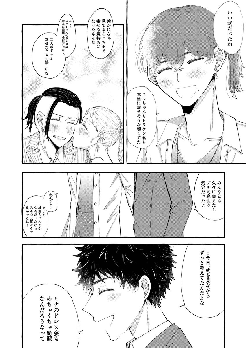 11/28 マイ武新刊サンプル(1/3)
西4 け74a/怠惰。
『この恋は罪悪だと誰かが言った』
全年齢/B5/¥500

離れることを選んだヒIナちゃんと、迷いながら一緒に居ることを選んだマイ武の話です
▹通販はイベント当日にとらのあなにて予定しています(Twitterで告知します) 