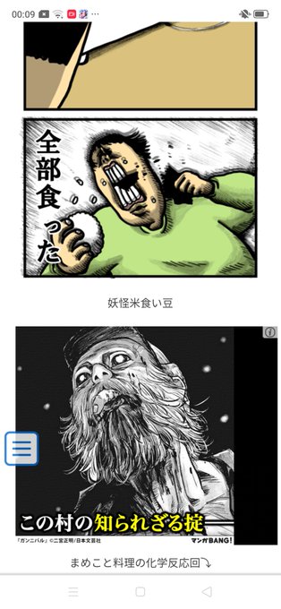 ラストのコマ衝撃的すぎる…
と思ったら広告だった 