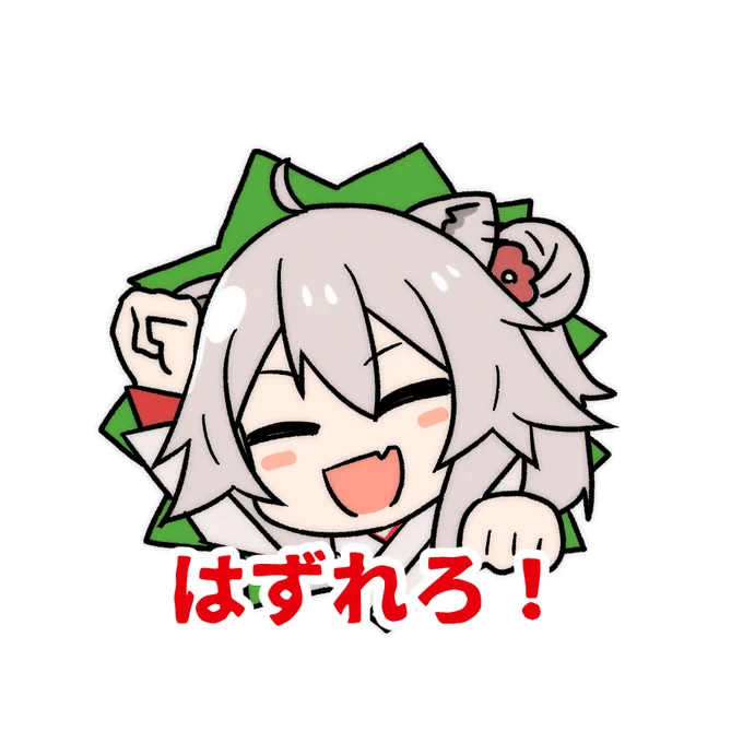 #ぺこマリししトワ  #マリンのお宝 #ぺこらーと #TOWART #ししらーと 
はずれろスタンプ連打笑ったw 