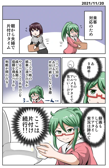 今日の絵日記です。やるべきことをやるのが大事 