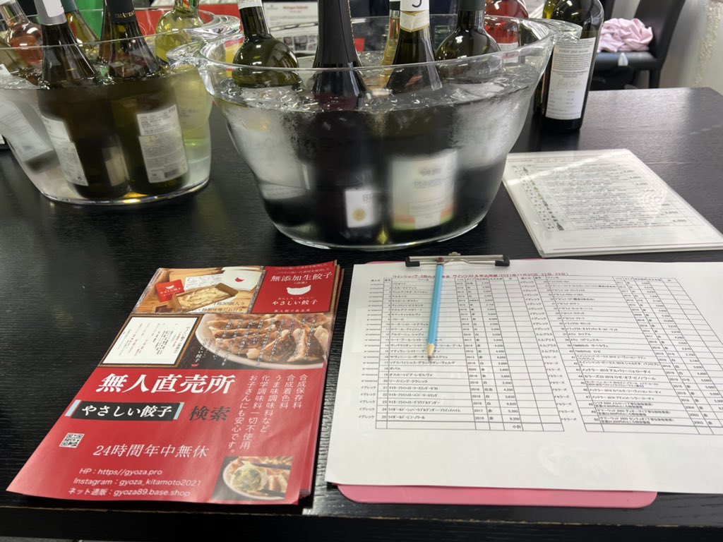IACEI's tweet photo. 【世界各国のワインの試飲会に協賛(?)ナウ】
無添加生餃子の「やさしい餃子」を展開中なのですが、77種超のラグジュアリーワインが愉しめる試飲会に試食提供して、もぐもぐ、ゴクゴクしていたり。
詳細＆事前予約は下記URLから！
11月→https://t.co/CgNuBekcnO
12月→ https://t.co/bYZM5bqB2n https://t.co/17yrwTxOo0