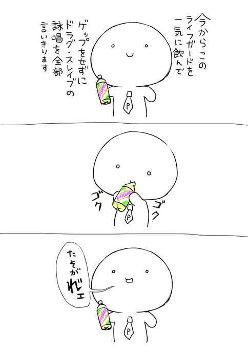 Mr.ぺつおックスの
スーパーイリュージョンショー 