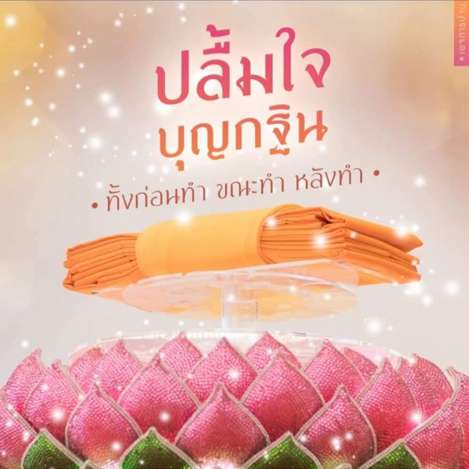 kengjun94294055's tweet photo. #นึกถึงบุญ https://t.co/tD5sZuPC8G