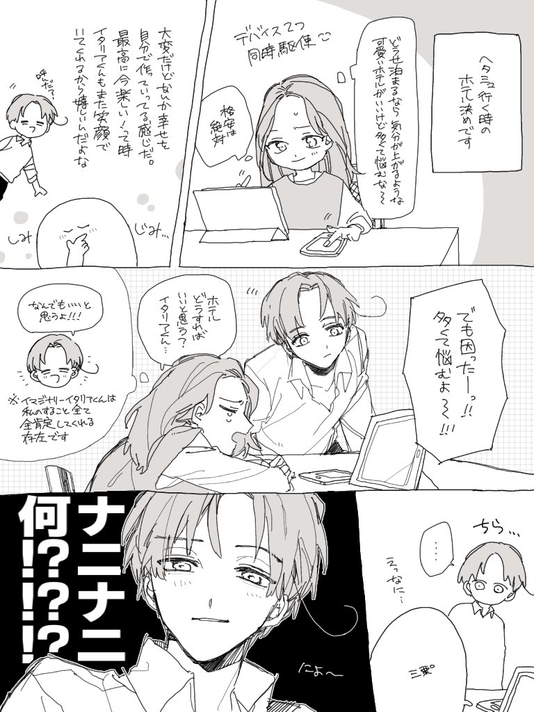 びっくりした イマジナリーイタりアくんと私 強すぎる幻覚 夢表現 ミ栗 の漫画 びっくりした イマジナリーイタりアくんと私 強すぎる幻覚 夢表現 ミ栗 の漫画