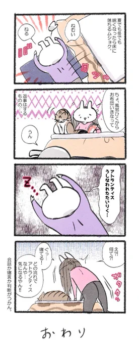 いや、私も知りたい#るーさん #るー3 #日常 #日記 #4コマ漫画  