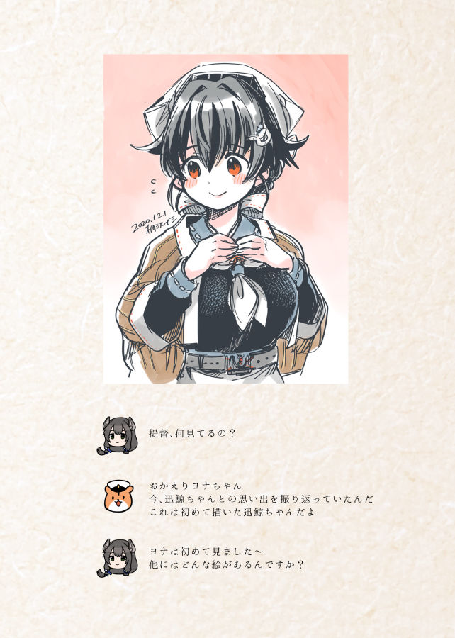 明日開催の軍令部酒保向けの新刊「鯨づくし 軍令部酒保SP」ができました!
迅鯨ちゃんたちの絵をギュギュッと詰め込んだ一冊です。【え25-26】におります。よろしくお願いします! 