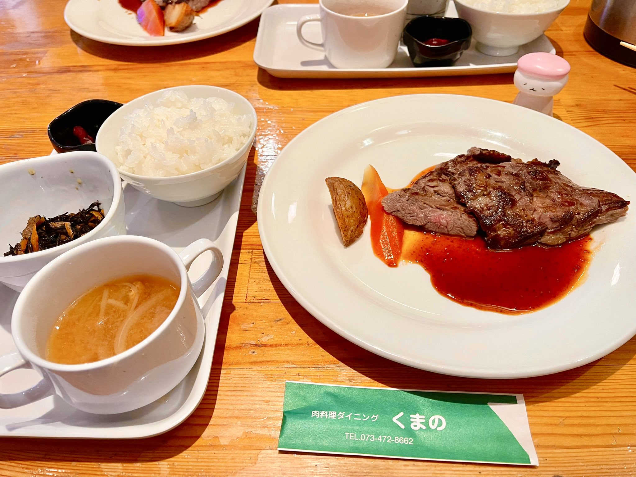 肉料理ダイニングくまの Twitter Search Twitter
