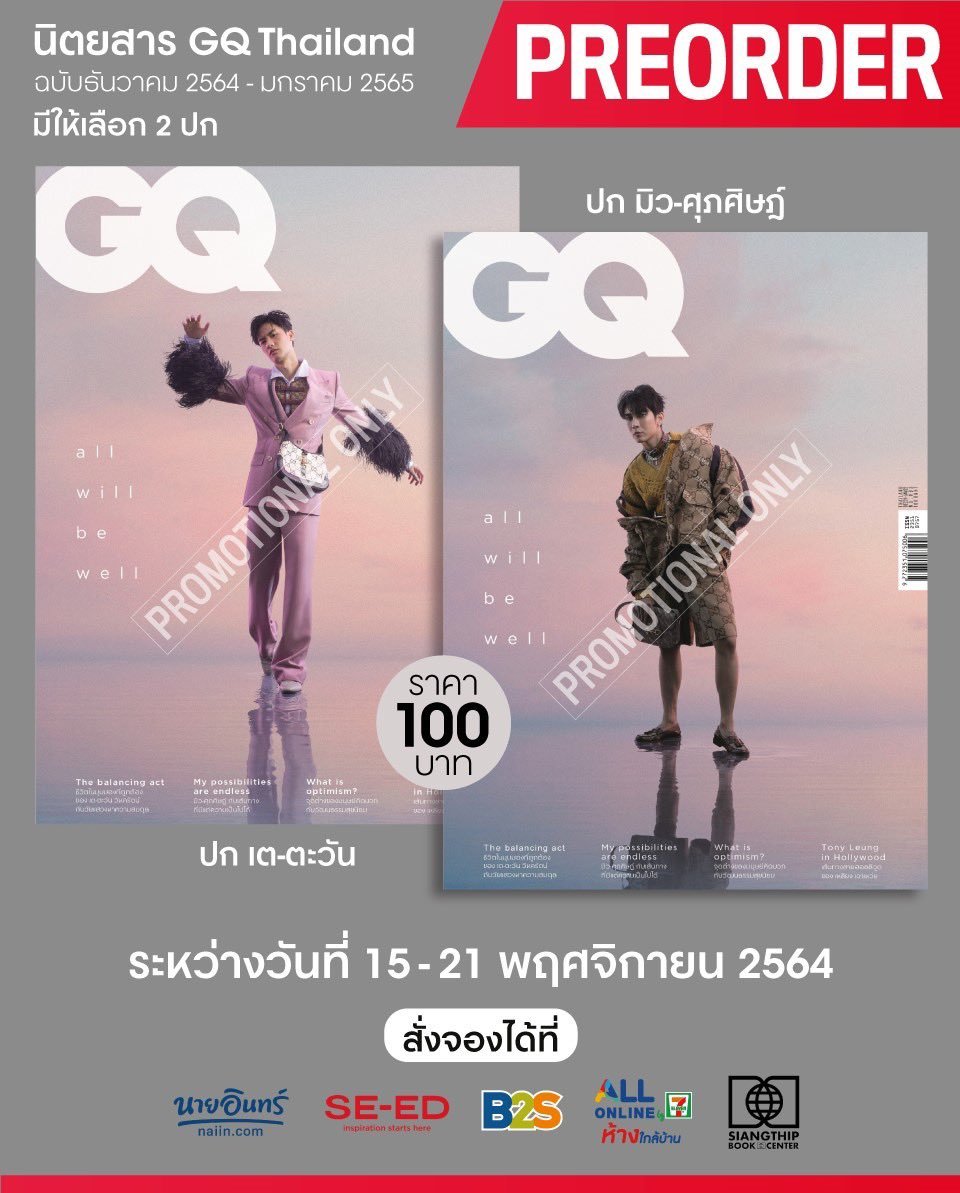 thaifindsph's tweet photo. #THFindsBudol
GQ Thailand Magazine PH GO
w/ Tay Tawan, Mew Suppasit

💸 375 + lsf
📅 DOO: Nov 21, 12nn only
🗓 DOP: Nov 30, 2021
📝 https://t.co/NThw4LI6ln https://t.co/mQUX8ud7w5