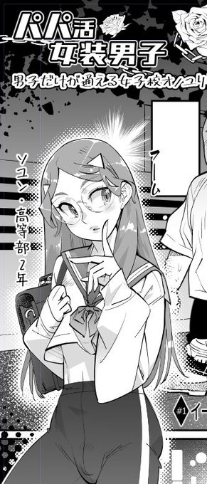 1P目の顔 あとのページと違いすぎたのでほとんど描き直し。よくなった。 