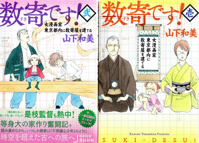 天才柳沢教授の生活のtwitterイラスト検索結果