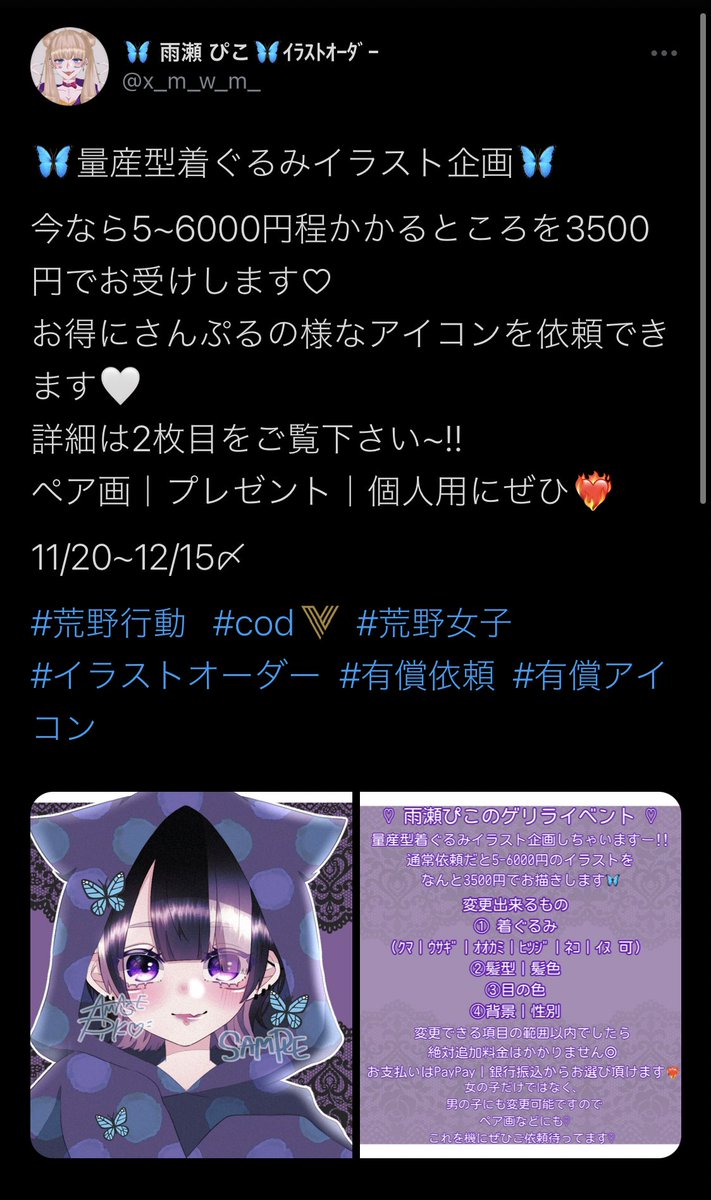 雨瀬 ぴこ on Twitter: