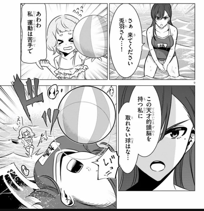 有言不実行お姉ちゃん 