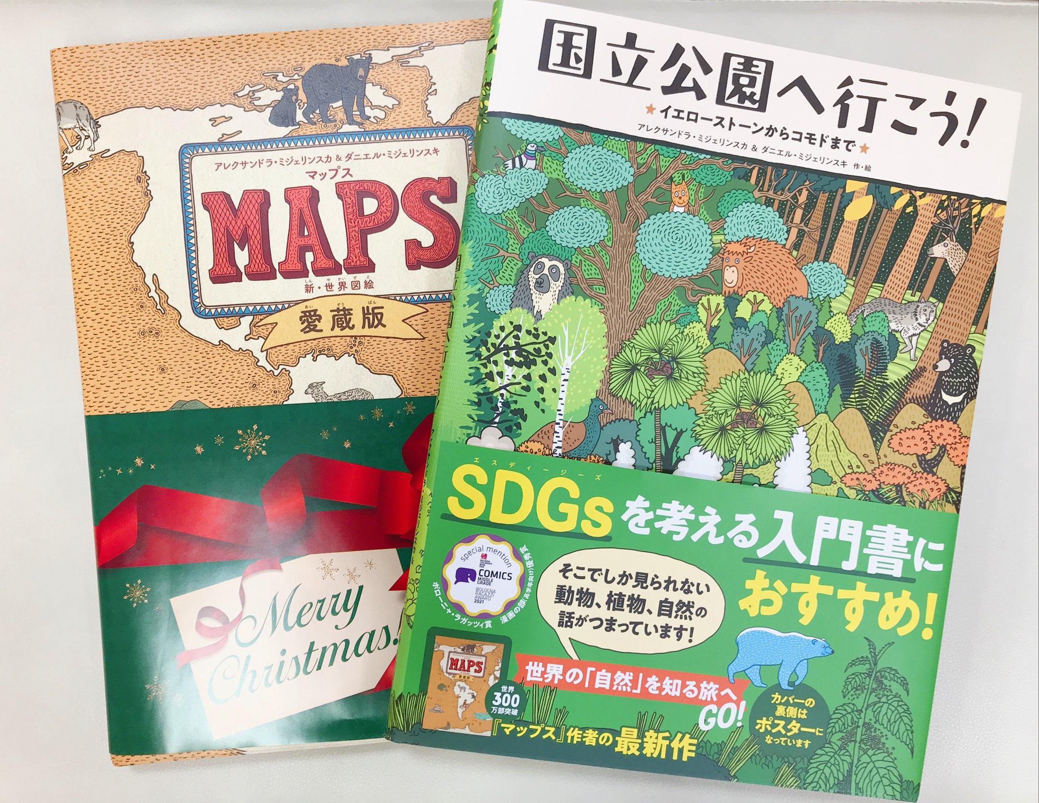 MAPS新・世界図絵(徳間書店) (@mapstokuma) / X MAPS新・世界図絵(徳間書店) (@mapstokuma) / X