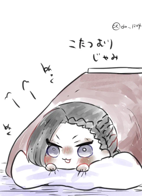 こたつむり 