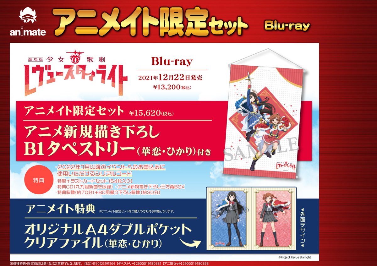 アニメイト水戸 Animatemito Twitter