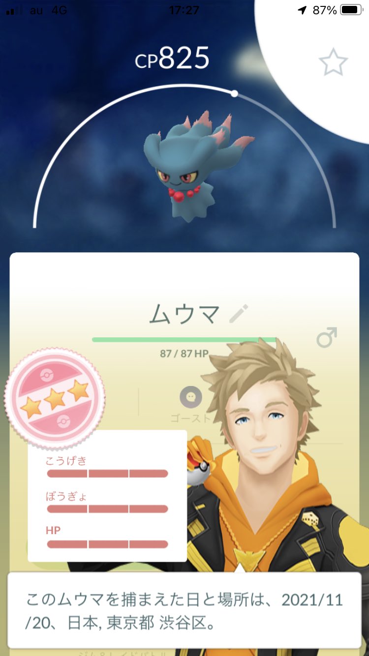 はりまろ ダイパリメイクでムウマージ旅パに入れて可愛がってたらポケモンgoでムウマ100来て草 T Co F6xrrrs6cb Twitter