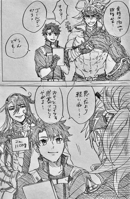 源氏武者よりデカい陰陽師 