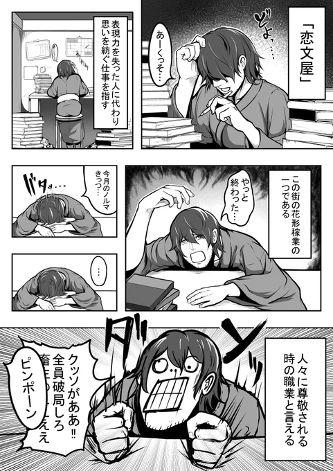 【漫画】恋文屋 