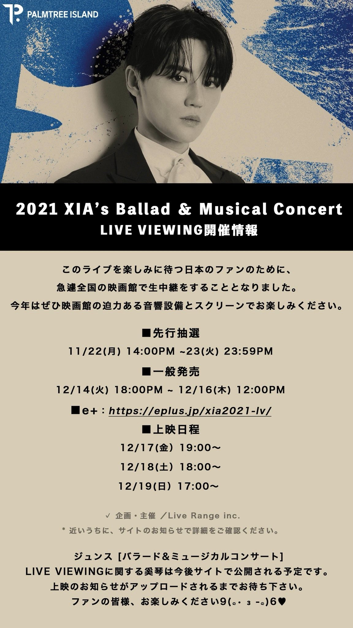 X I A ぽ ん 太 21 Xia Ballad Amp Musical Concert With Orchestra Day1 12月18日 17 30 配信開始 Xiaジュンスのコンサートを韓国から配信live チケット販売期間 12月19日19 00まで T Co Yvmkl6lhb0 Xia ジュンス 김준수 Junsu 시아준수