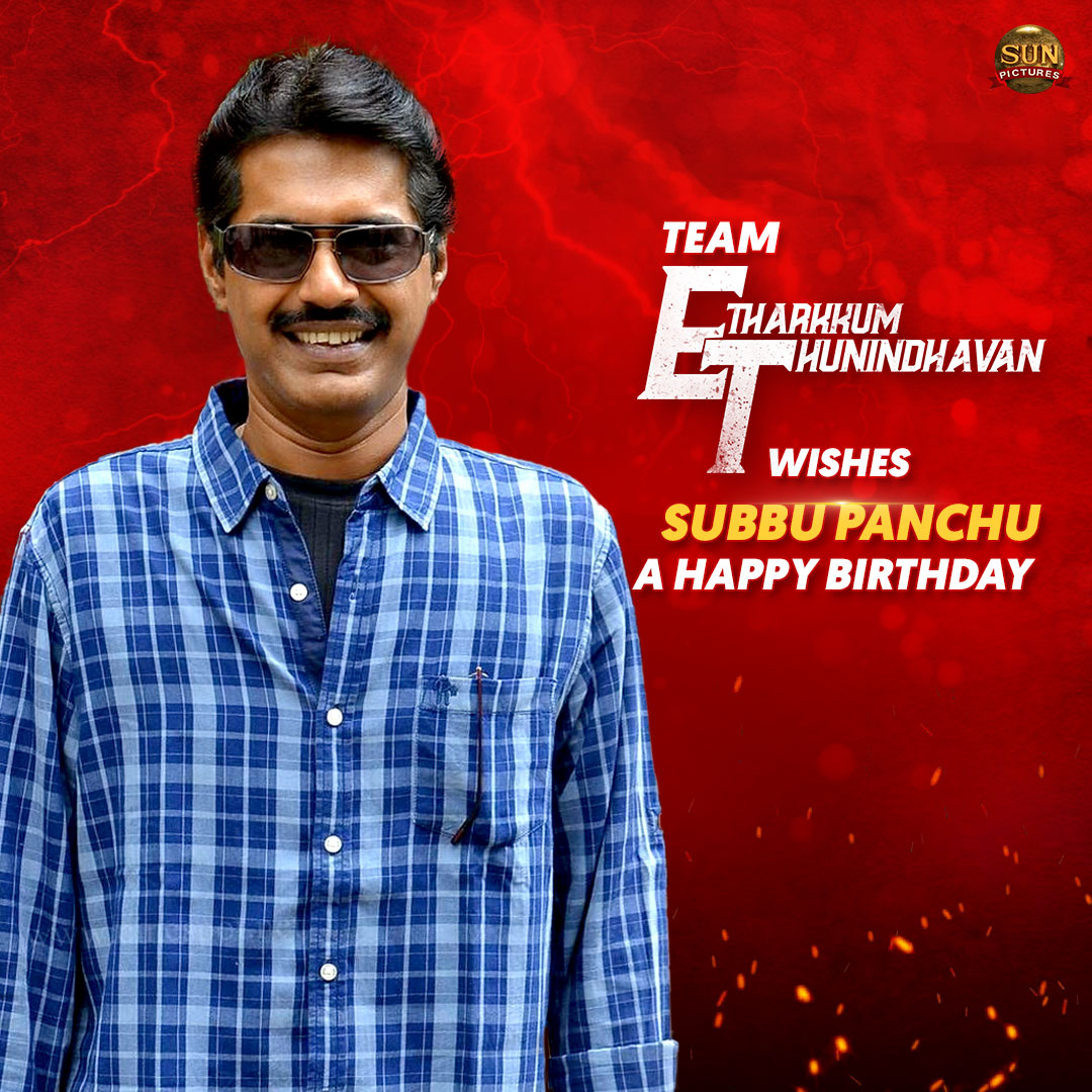 Birthday wishes to the versatile actor #SubbuPanchu sir from Team #EtharkkumThunindhavan!

#HappyBirthdaySubbuPanchu #HBDSubbuPanchu