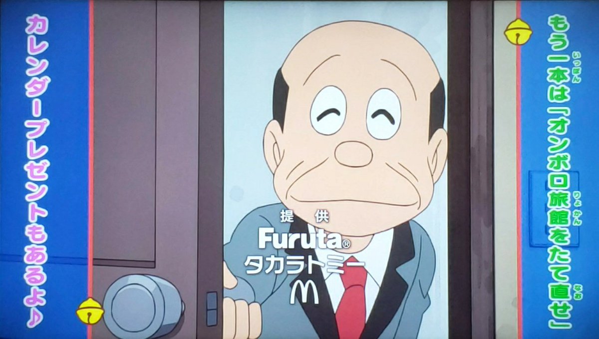 ちびさんたちとドラえもんみてたら つづれ屋 でてきてうわ ってひとりで盛り上がってた 21エモンの話をちびさんたちにする で 予告みたら来週はパーマンでてくるぞ なんだこりゃ ツイレポ ちびさんたちとドラえもんみてたら つづれ屋 でてきてうわ ってひとりで盛り上がってた 21エモンの話をちびさんたちにする で 予告みたら来週はパーマンでてくるぞ なんだこりゃ ツイレポ