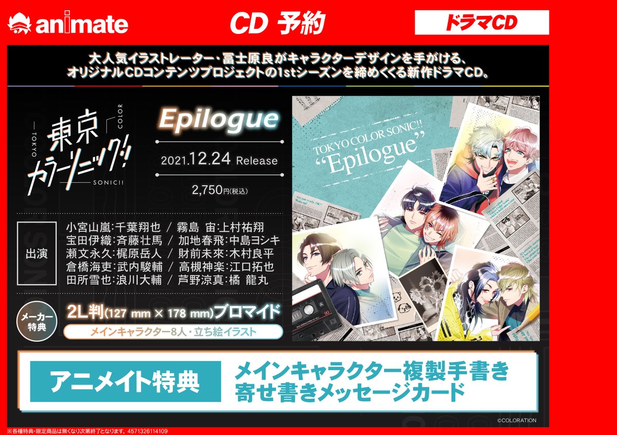 アニメイト水戸 Animatemito Twitter