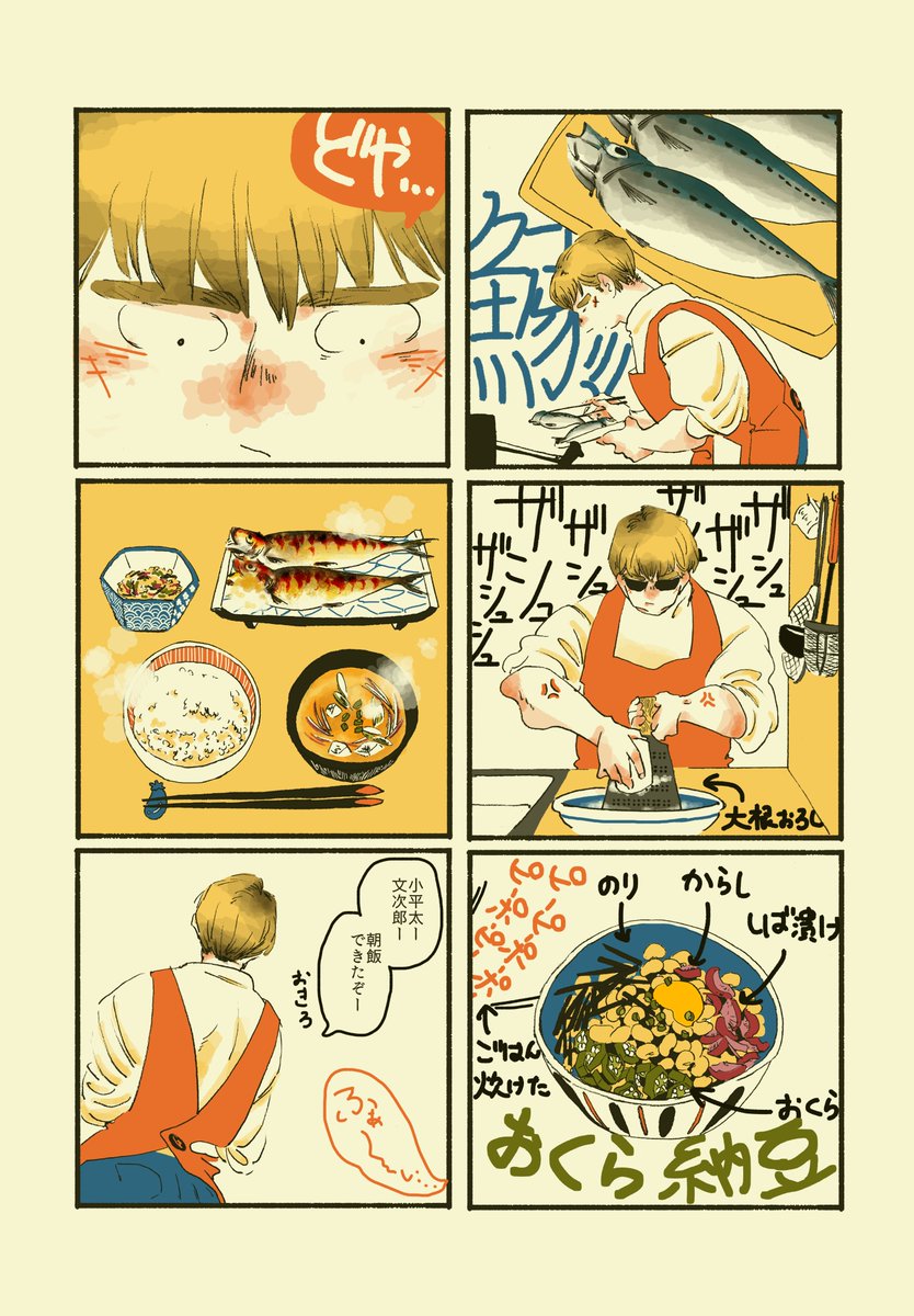 ※現パロ※ 中i在家長i次(27)が朝ご飯を作るだけ
