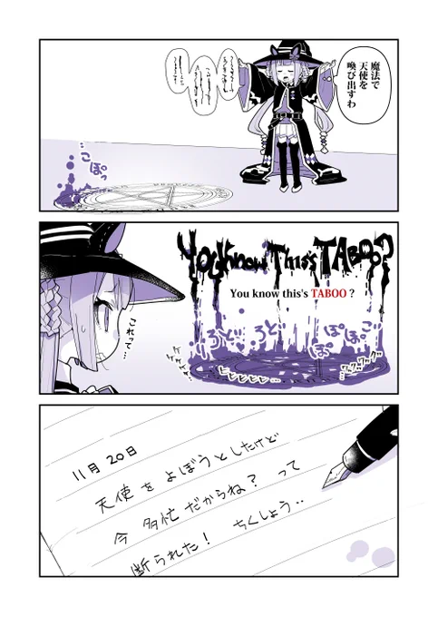 スイーピーの召喚術 