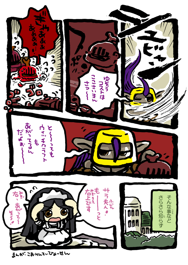 サラ夫人・19 