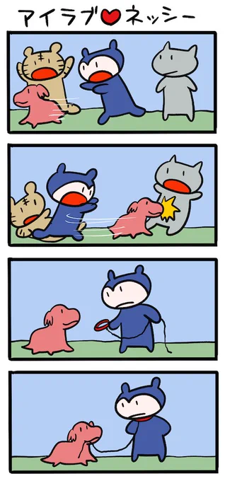 いたずらっ子には首輪で対応 #ネッシーマンガ 