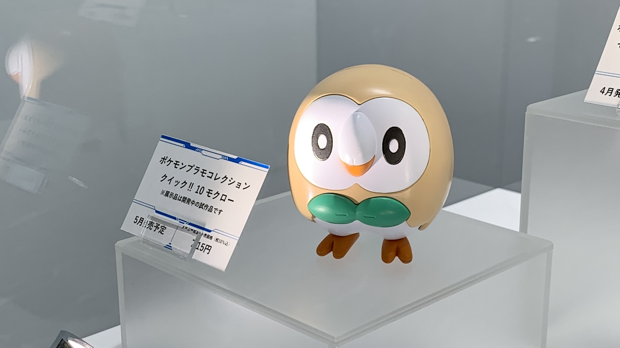 ポケモンセンターNAKAYAMA on X: 
