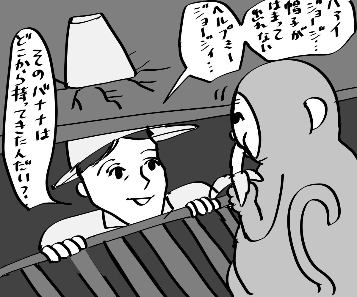 フォロワーさん(@yukiamagurisuki)が描いてくださったおじさん&ジョージです!!みんな見てください!!!!😆😆😆(掲載許可いただきました) 