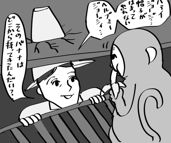 フォロワーさん(@yukiamagurisuki)が描いてくださったおじさん&ジョージです!!みんな見てください!!!!😆😆😆(掲載許可いただきました) 
