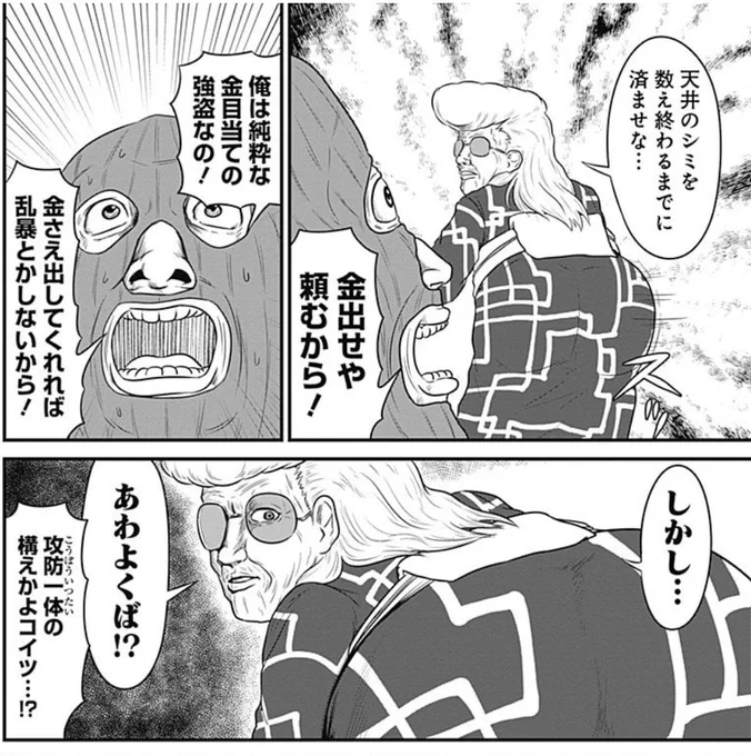 スナックバス江の全巻購入を決めたのは、ここ 