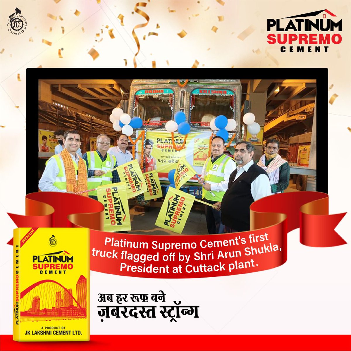 JKLCofficial's tweet photo. Platinum Supremo Cement sends out its first cement truck from Cuttack Plant in Odisha. #AbHarRoofBaneZabardastStrong with Platinum Supremo Cement.
#PlatinumSupremoCement #Roof #CementBrand #Construction #Home #Strength #Durability #Cuttack #CuttackPlant #FirstTruckDispatched https://t.co/0Y1kOX0kKZ