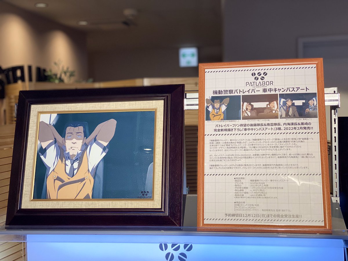 機動警察パトレイバー公式 特車二課ヘルメット遂に完成 Patlabor0810 Twitter