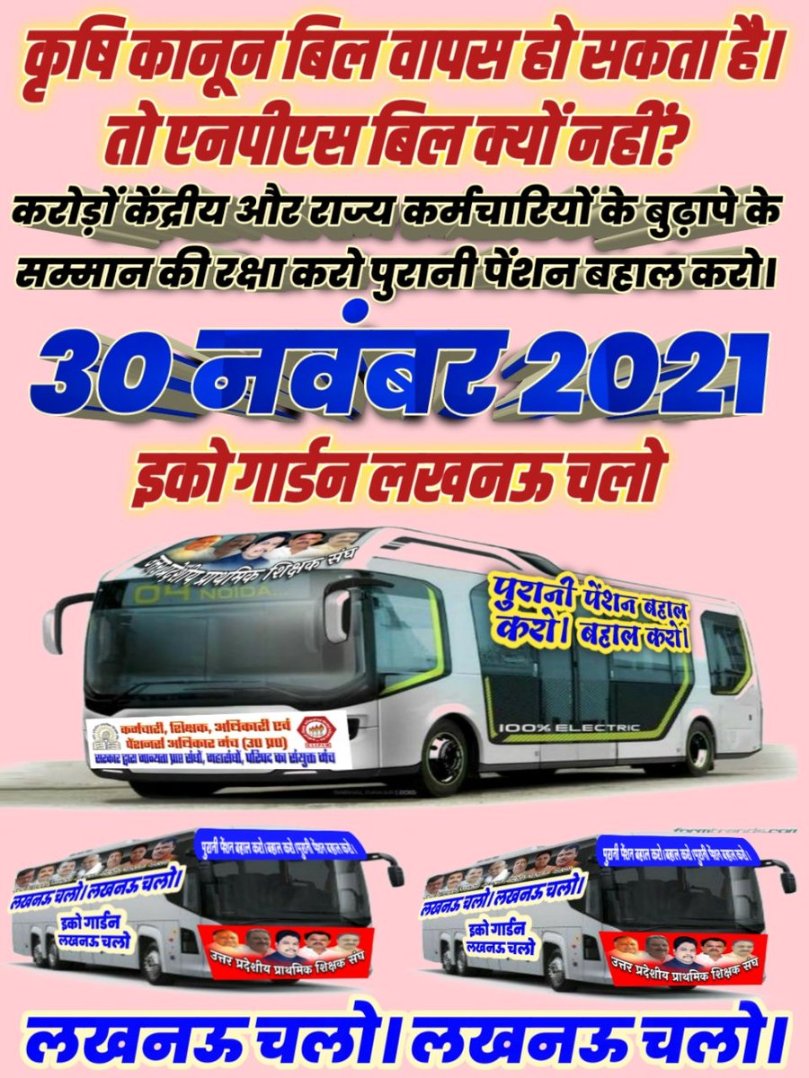 डा०दिनेश चन्द्र शर्मा जिन्दाबाद 
उ०प्र०प्रा०शिक्षक संघ जिन्दाबाद 
#पुरानी_पेंशन_बहाल_करो 
#शिक्षा अधिकरण विधेयक 2020 वापस लो
#18150/17140 वेतन विसंगति दूर करो
#आकांक्षी जनपदों से स्थानांतरण बहाल करो
<a href="/DrDCSHARMAUPPSS/">Dr Dinesh Chandra Sharma</a> <a href="/AnandTr81592194/">ANAND KUMAR TRIPATHI UPPSS</a> <a href="/VinayKuUPPSS/">quietmoney!</a> <a href="/SatyaPrUPPSS/">Satya Prakash Verma UPPSS</a> <a href="/ankit_vikas/">Ankit Srivastava UPPSS</a>