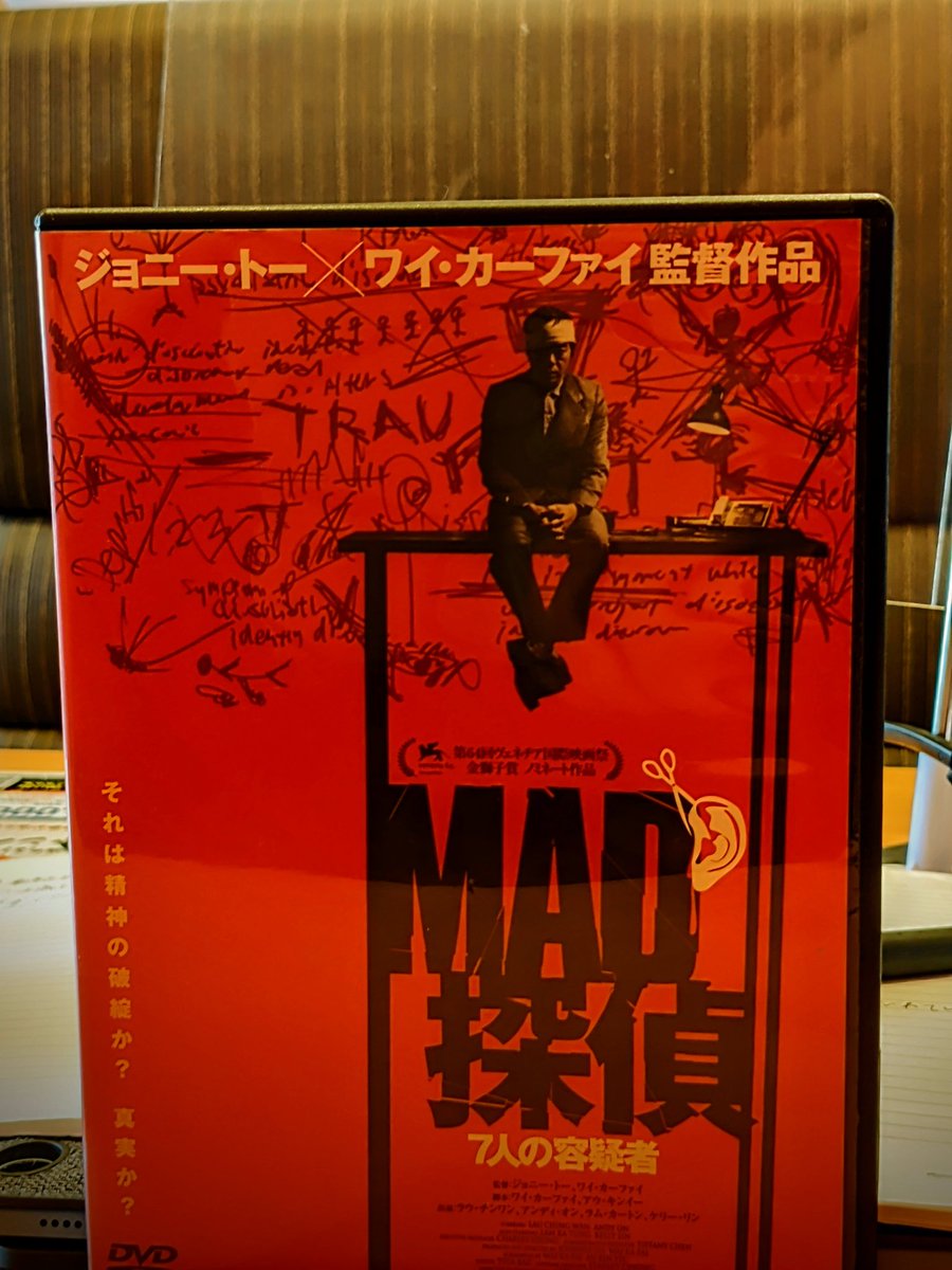 Mad探偵 7人の容疑者 最新情報まとめ みんなの評価 レビューが見れる ナウティスモーション