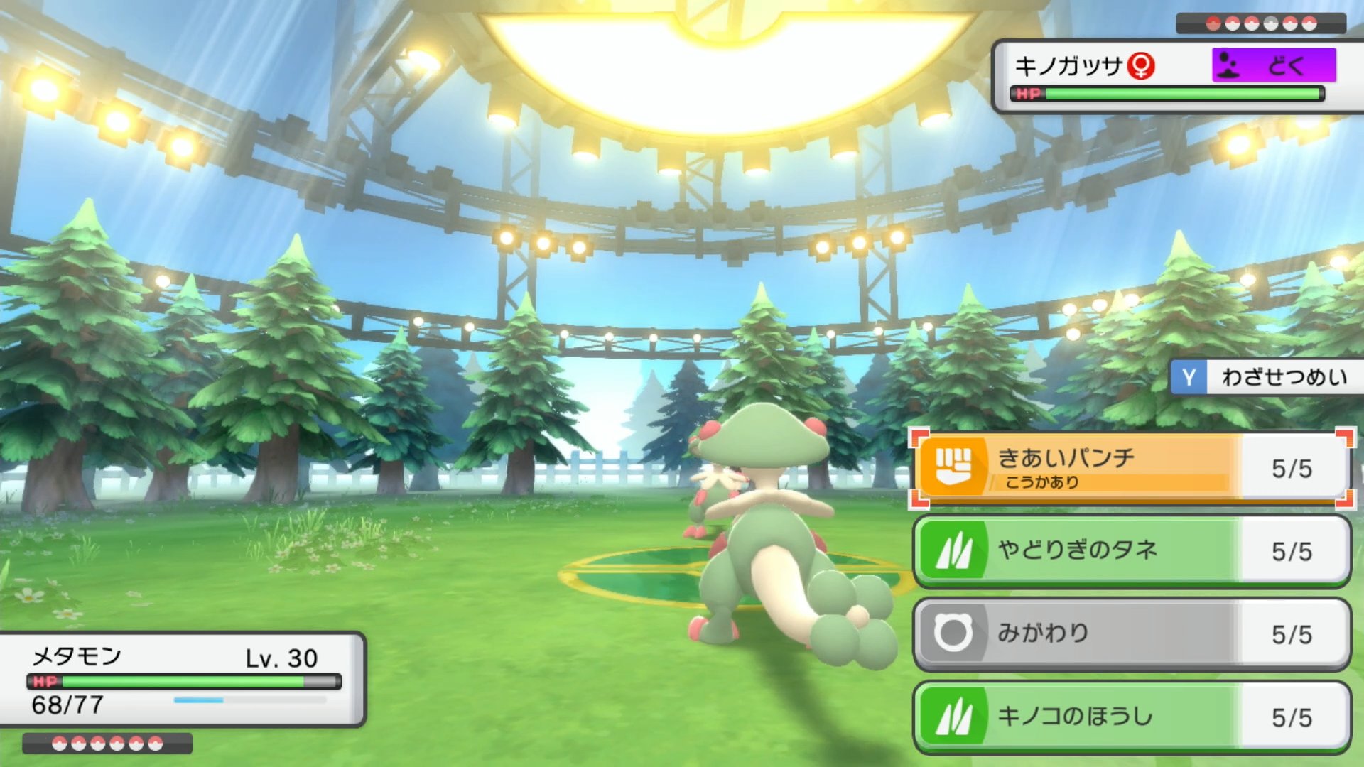Kios きおす 気になってナタネ再戦時のキノガッサをメタモンでパクったんだけどコレはやってる T Co 99kj9yfc2n Twitter