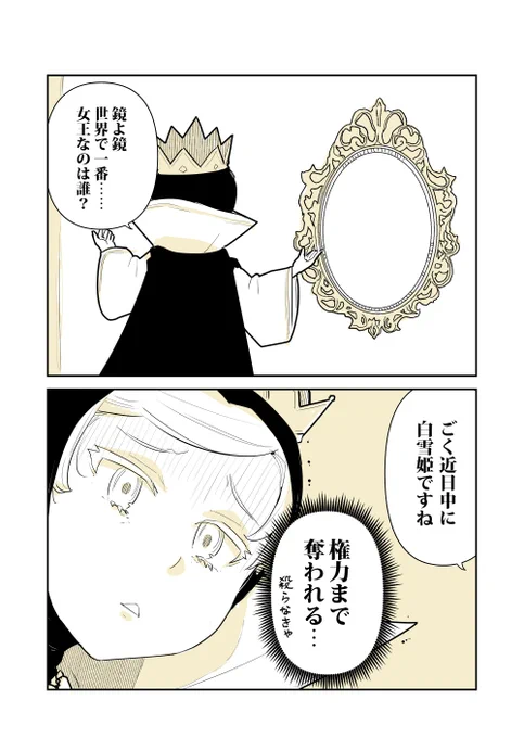 あなたですと言わせたくて質問を変える女王 