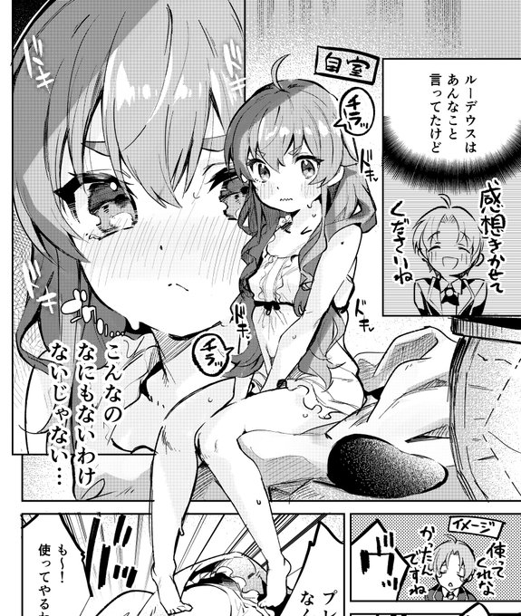 R18注意】エリス本、仕上げもすすめていく 