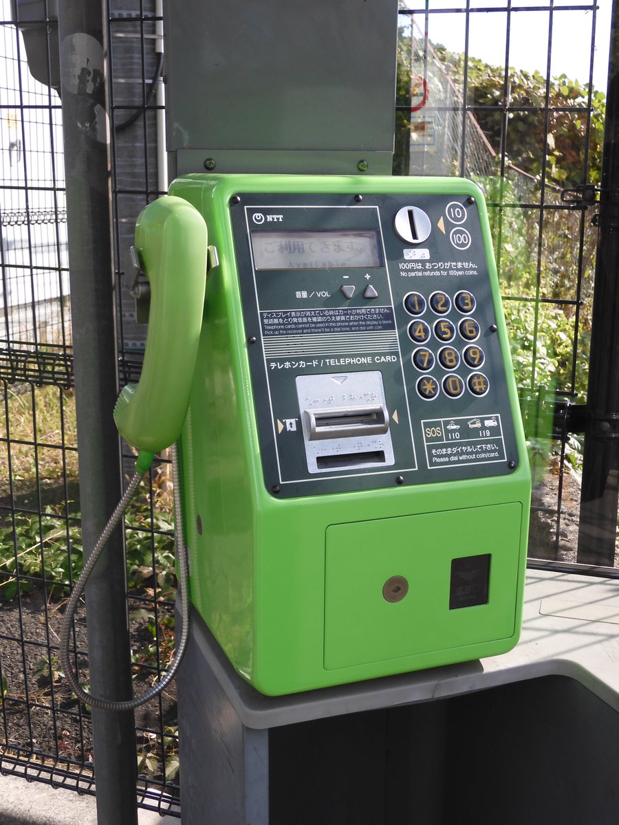 東北大学公衆電話同好会 Aobappfc Twitter