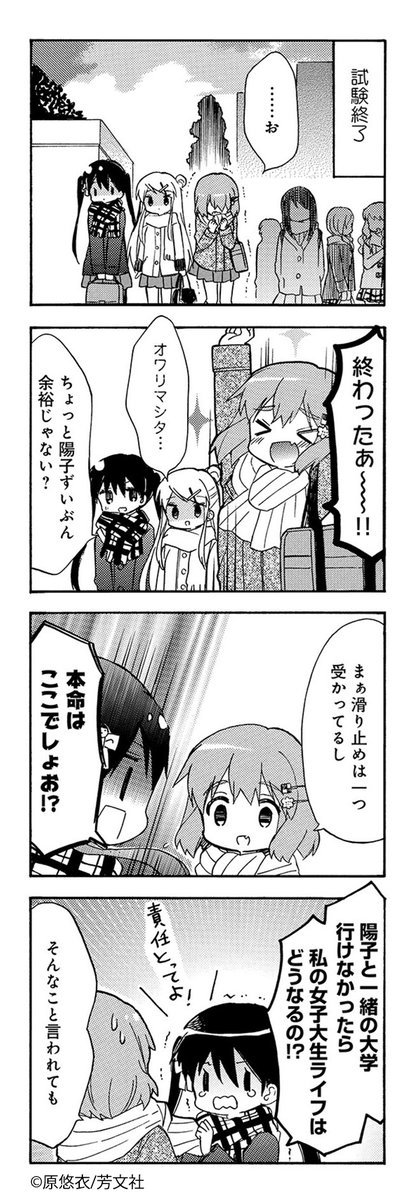 きんいろモザイク 7話 最新情報まとめ みんなの評価 レビューが見れる ナウティスモーション きんいろモザイク 7話 最新情報まとめ みんなの評価 レビューが見れる ナウティスモーション
