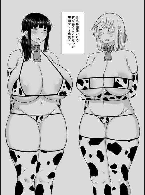 ニプル×ニプルを再び描くため序章を描いてた
牛柄を描きたかったから描いた 