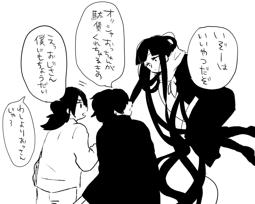 土佐…組ィ… 