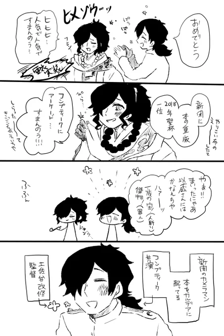 土佐…組ィ… 