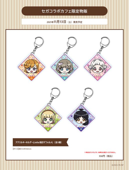 セガイオンモール岡山のtwitterイラスト検索結果