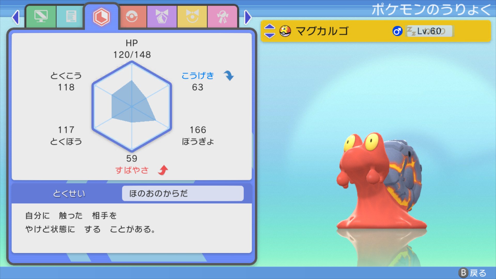 ポケットライン最新情報 スカーレット バイオレット ポケモンsv ポケカ ユナイト ダイパリメイク 孵化厳選必須 ほのおの からだの入手方法 マグマッグ マグカルゴ 全国図鑑入手後 マグマ空洞 熱砂の空洞 バクフーの大空洞 に出現します