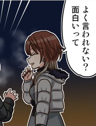 美琴さんに勇気出して告白して、返しでこれ言われてぇ〜。 