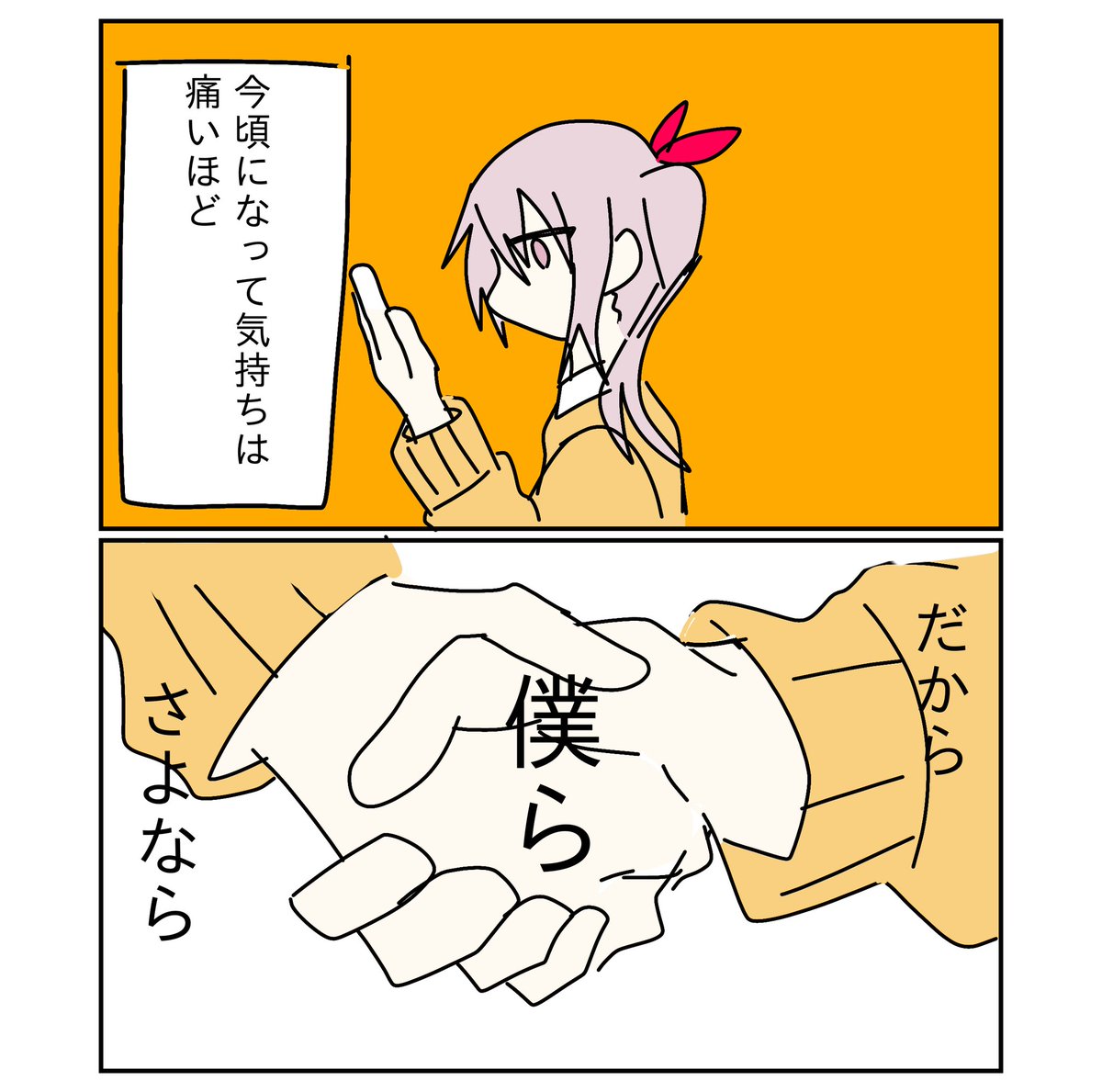 #みずえな 嘘 